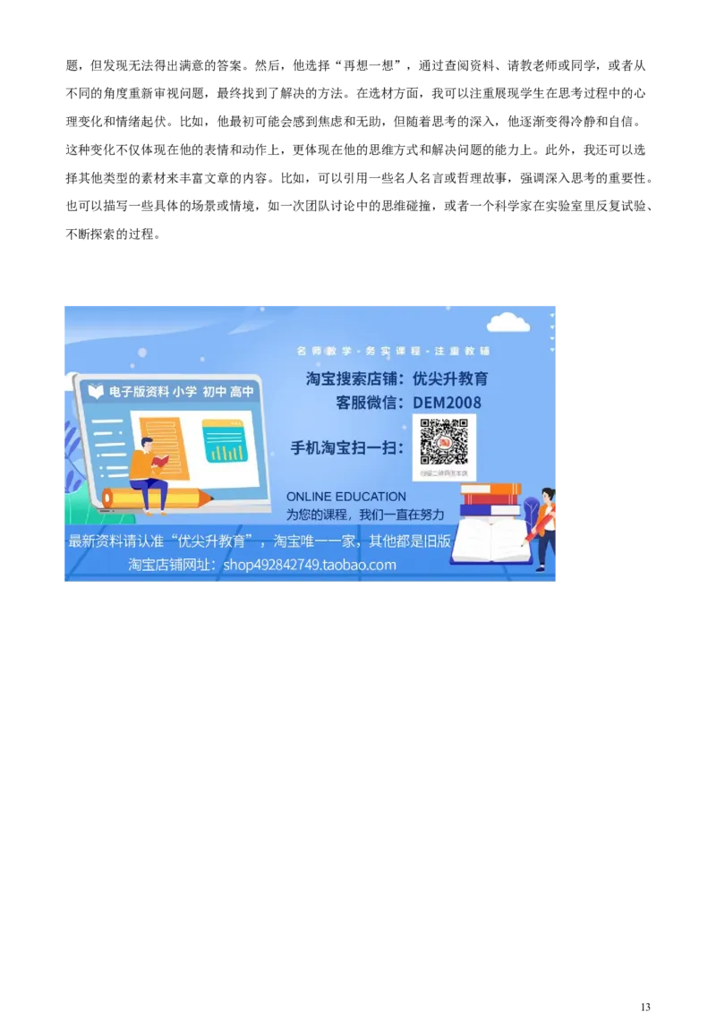 精品解析：2024年上海市青浦区中考二模语文试题（解析版）_0122026上海中考一模二模真题试卷_2025-2012年_1.上海中考语文一模二模（14-24）_二模_2024年上海市中考语文二模试卷（16区）