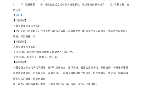 精品解析：2024年上海市青浦区中考二模语文试题（解析版）_0122026上海中考一模二模真题试卷_2025-2012年_1.上海中考语文一模二模（14-24）_二模_2024年上海市中考语文二模试卷（16区）