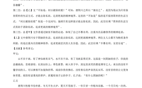 精品解析：2024年上海市青浦区中考二模语文试题（解析版）_0122026上海中考一模二模真题试卷_2025-2012年_1.上海中考语文一模二模（14-24）_二模_2024年上海市中考语文二模试卷（16区）