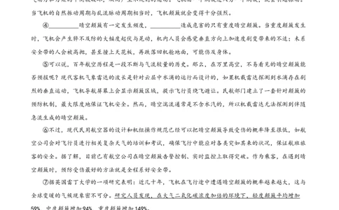 精品解析：2024年上海市青浦区中考二模语文试题（解析版）_0122026上海中考一模二模真题试卷_2025-2012年_1.上海中考语文一模二模（14-24）_二模_2024年上海市中考语文二模试卷（16区）