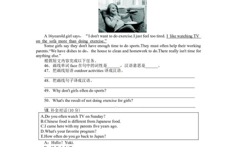 《初中同步测控全优设计》人教版八年级英语上册综合测评：Unit1（含答案）_最新人教版英语八年级上册_老版（含有参考价值）_单元检测+同步测控