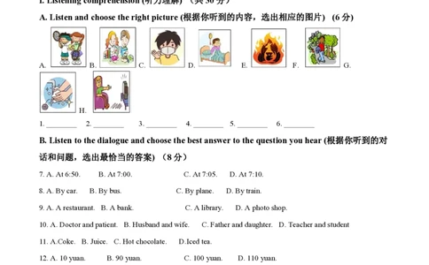 精品解析：上海市位育中学2023-2024学年九年级上学期期中英语试题（原卷版）_0122026上海中考一模二模真题试卷_2026年上海一模_上海1500初中高中试卷_初中_九年级_上学期_2：期中