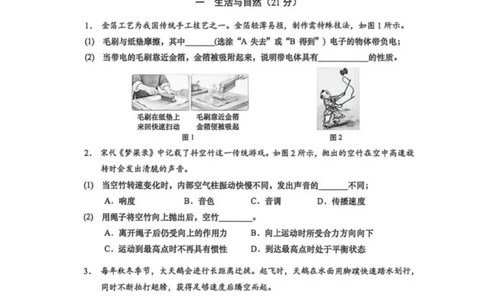 普陀二模物理试卷_0122026上海中考一模二模真题试卷_2026上海二模更新中1_普陀