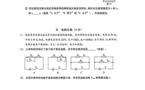 普陀二模物理试卷_0122026上海中考一模二模真题试卷_2026上海二模更新中1_普陀