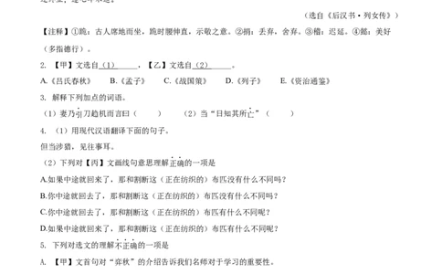 精品解析：2022年上海金山区中考二模语文试题（解析版）_0122026上海中考一模二模真题试卷_2025-2012年_1.上海中考语文一模二模（14-24）_二模_2022年上海市中考语文二模试卷（16区）