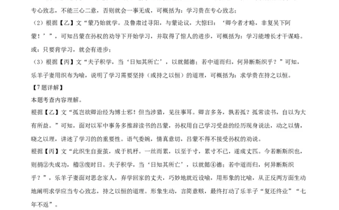 精品解析：2022年上海金山区中考二模语文试题（解析版）_0122026上海中考一模二模真题试卷_2025-2012年_1.上海中考语文一模二模（14-24）_二模_2022年上海市中考语文二模试卷（16区）