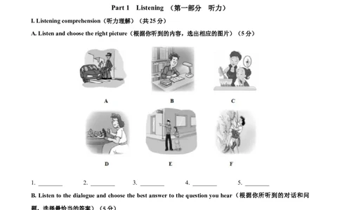 精品解析：2021年上海市静安区中考二模英语试题（含听力）（原卷版）_0122026上海中考一模二模真题试卷_2025-2012年_3.上海中考英语一模二模（12-24）_二模（12年无音频）