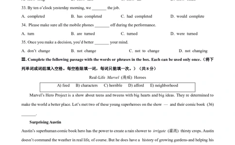 精品解析：2021年上海市静安区中考二模英语试题（含听力）（原卷版）_0122026上海中考一模二模真题试卷_2025-2012年_3.上海中考英语一模二模（12-24）_二模（12年无音频）