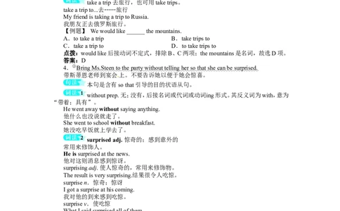 《初中同步测控全优设计》八年级英语人教版上册例题与讲解：Unit9CanyoucometomypartySectionB&SelfCheck_最新人教版英语八年级上册_老版（含有参考价值）_单元检测+同步测控