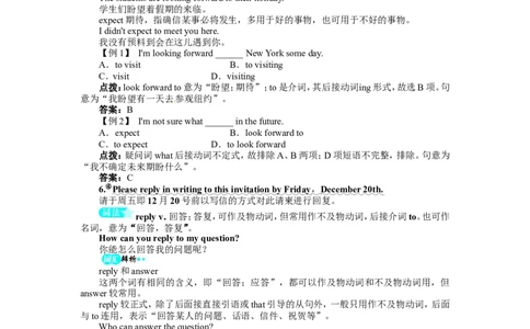 《初中同步测控全优设计》八年级英语人教版上册例题与讲解：Unit9CanyoucometomypartySectionB&SelfCheck_最新人教版英语八年级上册_老版（含有参考价值）_单元检测+同步测控