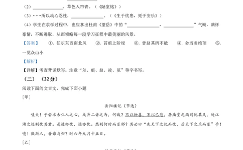 精品解析：上海市静安区2023-2024学年九年级上学期期末（暨中考一模）语文试题（解析版）_0122026上海中考一模二模真题试卷_2025-2012年_1.上海中考语文一模二模（14-24）_一模