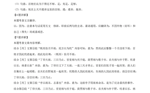 精品解析：上海市静安区2023-2024学年九年级上学期期末（暨中考一模）语文试题（解析版）_0122026上海中考一模二模真题试卷_2025-2012年_1.上海中考语文一模二模（14-24）_一模