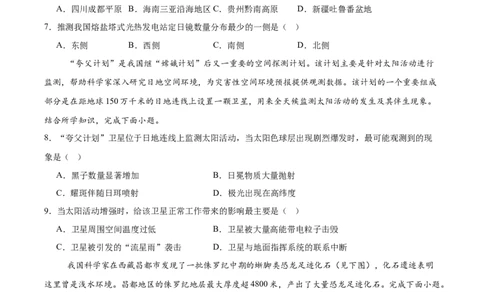 山东省临沂市临沭第一中学等校2025-2026学年高一上学期10月联考试题地理Word版含答案_2025年11月高一试卷_251104山东省临沂市临沭第一中学等校2025-2026学年高一上学期10月联考试题