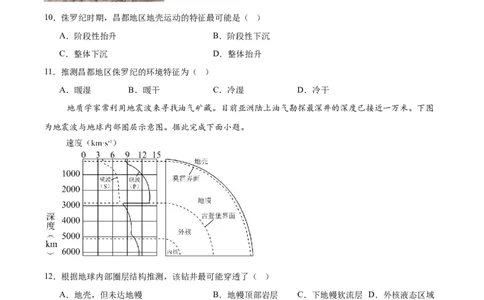 山东省临沂市临沭第一中学等校2025-2026学年高一上学期10月联考试题地理Word版含答案_2025年11月高一试卷_251104山东省临沂市临沭第一中学等校2025-2026学年高一上学期10月联考试题