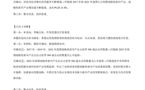 精品解析：2023年上海市杨浦区中考二模道德与法治试题（解析版）_0122026上海中考一模二模真题试卷_2026年上海一模_上海1500初中高中试卷_初中_九年级_下学期_4：模拟卷多