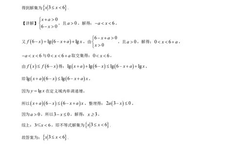 精品解析：上海市复兴高级中学2023届高三上学期期中数学试题（解析版）_0122026上海中考一模二模真题试卷_2026年上海一模_上海1500初中高中试卷_高中_高三_上学期_2：期中