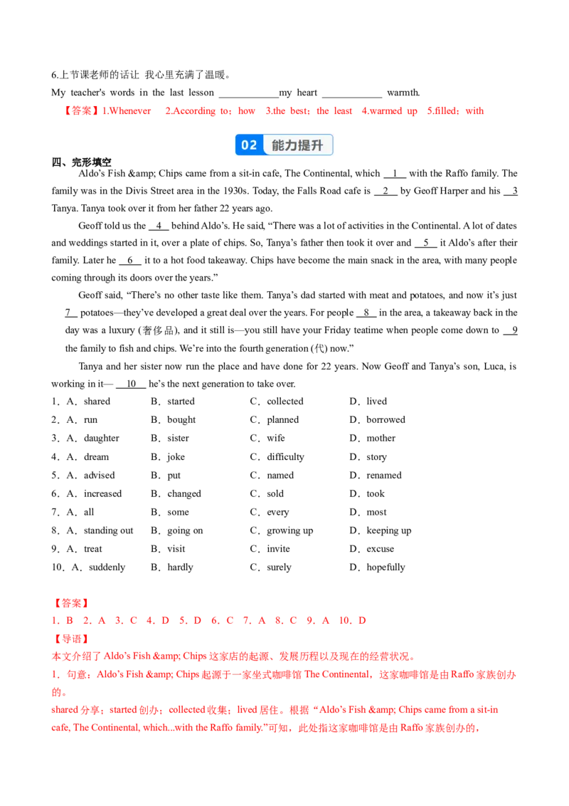 Unit5课时4SectionB（1a-1f）（分层作业）（解析版）_最新人教版英语八年级上册_新版_初中英语8上新更新第一套可选择_06.英语8上-试题_课时分层作业