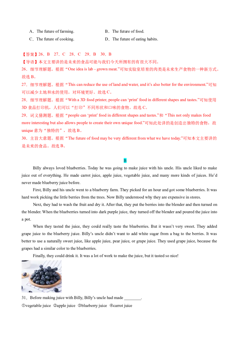 Unit5课时4SectionB（1a-1f）（分层作业）（解析版）_最新人教版英语八年级上册_新版_初中英语8上新更新第一套可选择_06.英语8上-试题_课时分层作业