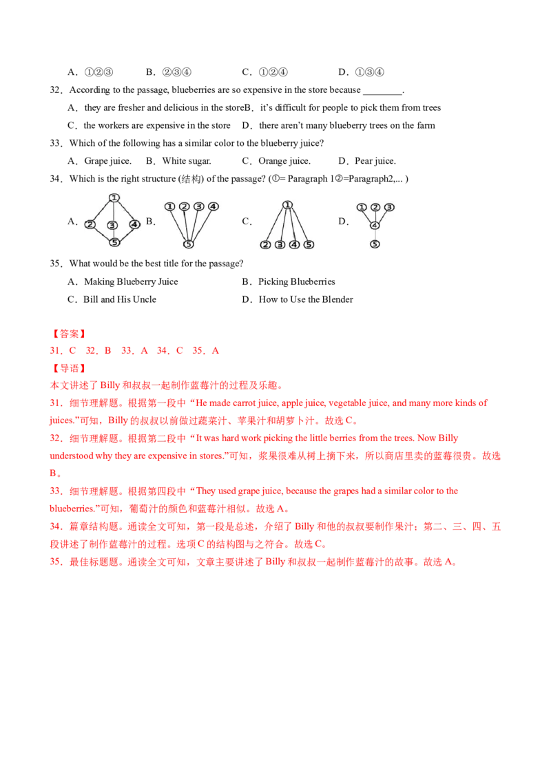 Unit5课时4SectionB（1a-1f）（分层作业）（解析版）_最新人教版英语八年级上册_新版_初中英语8上新更新第一套可选择_06.英语8上-试题_课时分层作业