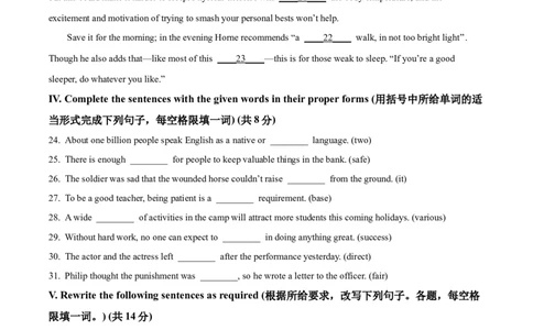 精品解析：2023年上海市闵行区中考一模英语试题（原卷版）_0122026上海中考一模二模真题试卷_2025-2012年_3.上海中考英语一模二模（12-24）_一模