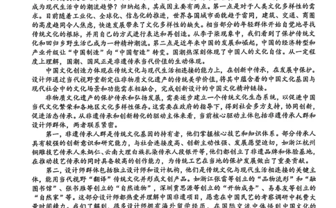 宁波市2025学年第一学期期末考试高一语文试卷_2026年02月高一试卷_260211浙江省宁波市2025-2026学年高一上学期期末考试（全）