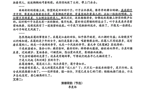 宁波市2025学年第一学期期末考试高一语文试卷_2026年02月高一试卷_260211浙江省宁波市2025-2026学年高一上学期期末考试（全）