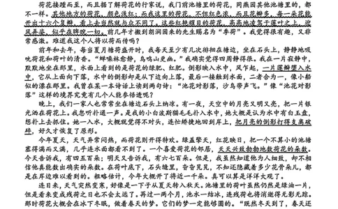 宁波市2025学年第一学期期末考试高一语文试卷_2026年02月高一试卷_260211浙江省宁波市2025-2026学年高一上学期期末考试（全）