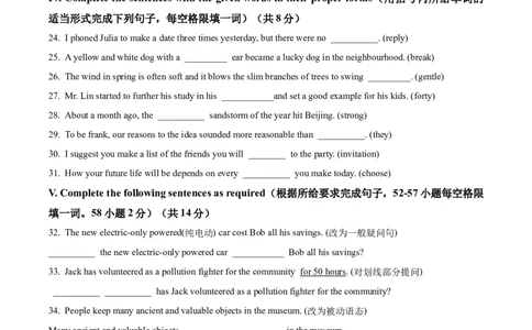 精品解析：2023年上海市金山区中考二模英语试题（原卷版）_0122026上海中考一模二模真题试卷_2025-2012年_3.上海中考英语一模二模（12-24）_二模（12年无音频）