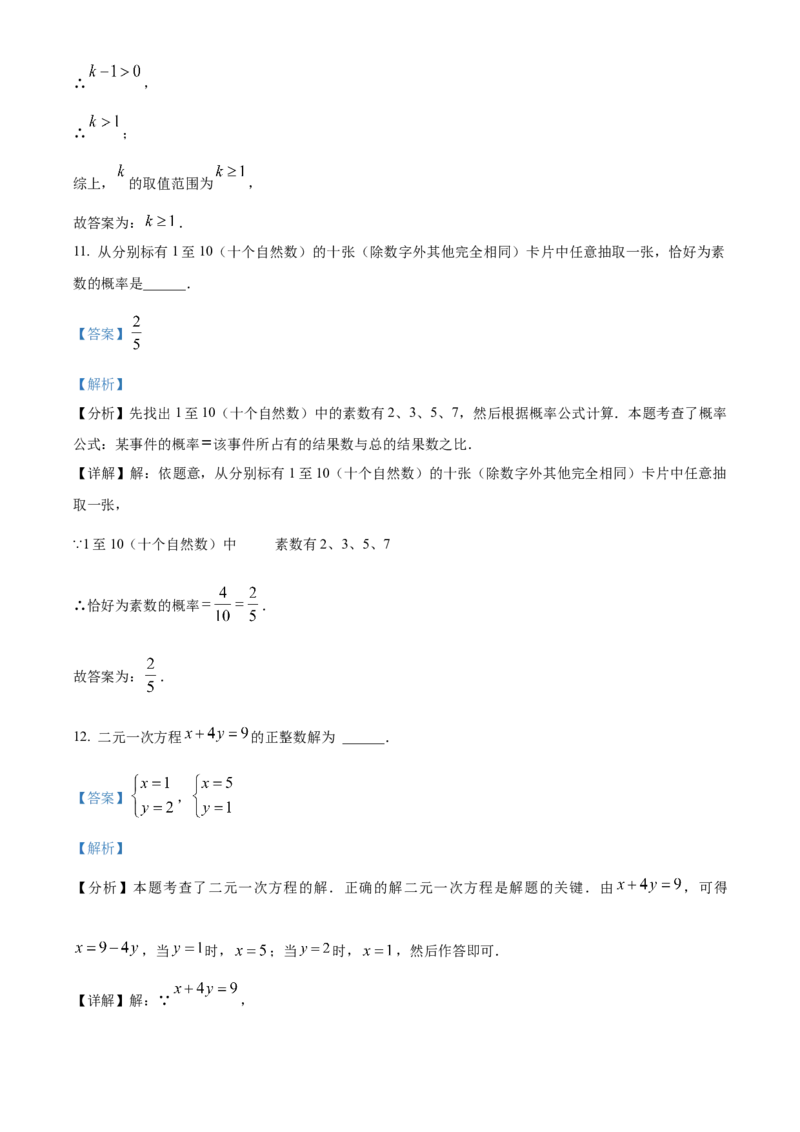 精品解析：2024年上海市静安区中考三模数学试题（解析版）_0122026上海中考一模二模真题试卷_2025-2012年_2.上海中考数学一模二模（12-24）_二模_赠品：三模真题、分类汇编