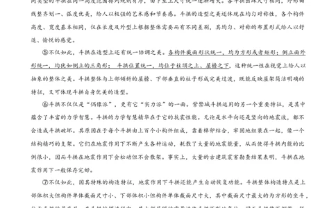 精品解析：2024年上海市金山区中考二模语文试题（原卷版）_0122026上海中考一模二模真题试卷_2025-2012年_1.上海中考语文一模二模（14-24）_二模_2024年上海市中考语文二模试卷（16区）