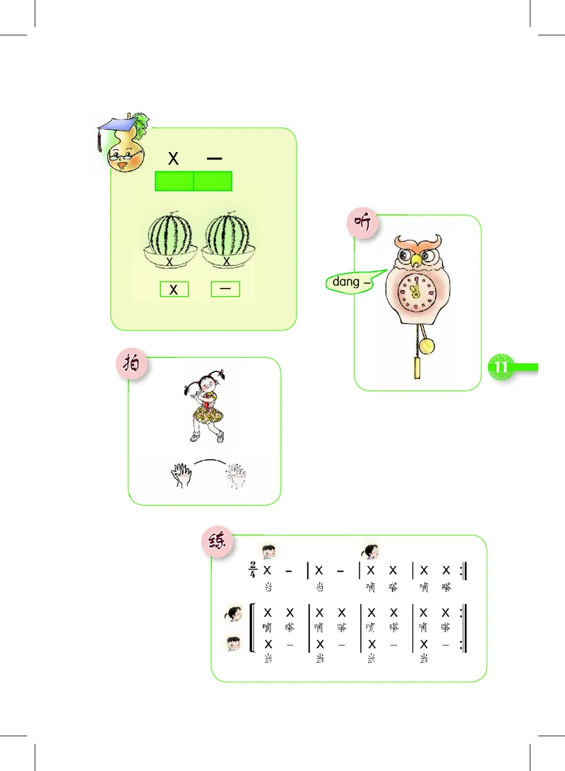 义务教育教科书&middot;音乐二年级上册_电子课本_小学电子课本_06音乐_沪教版