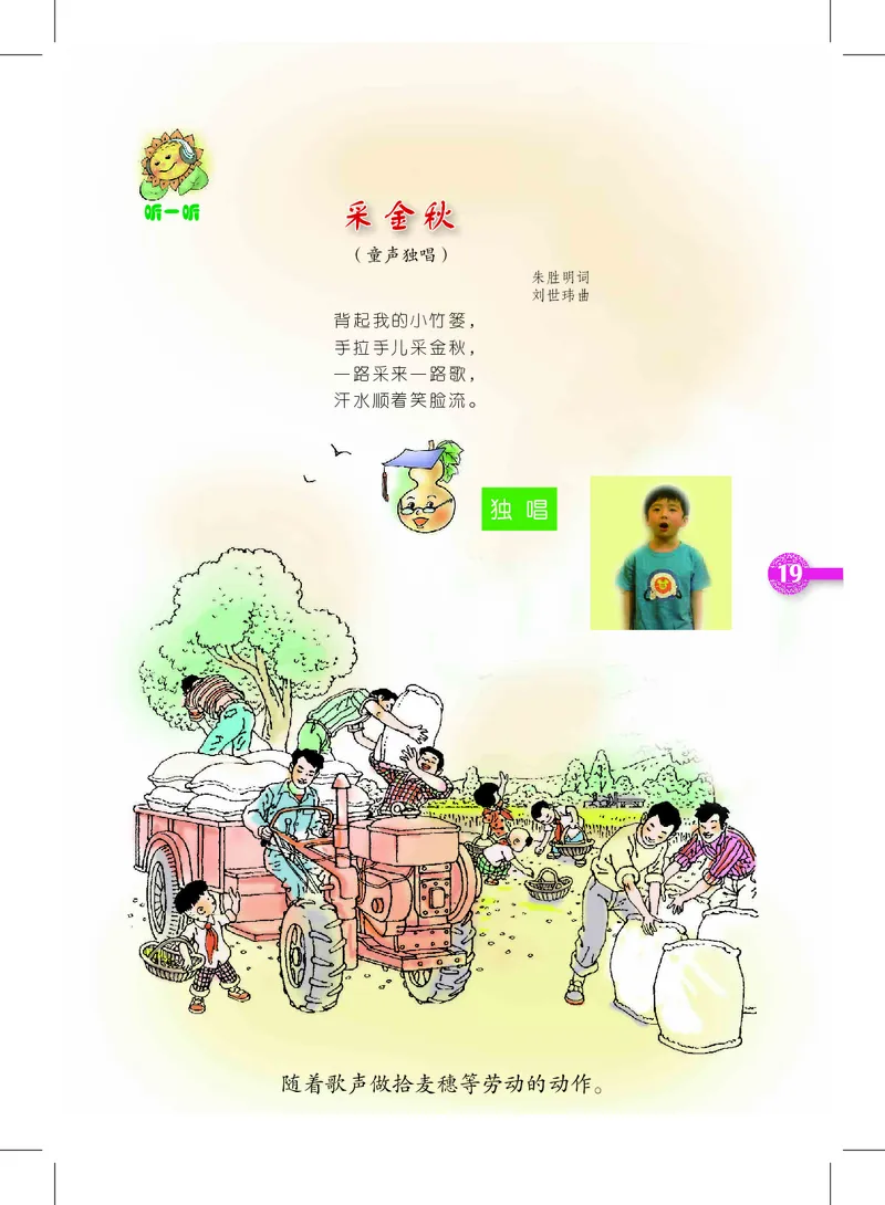 义务教育教科书&middot;音乐二年级上册_电子课本_小学电子课本_06音乐_沪教版