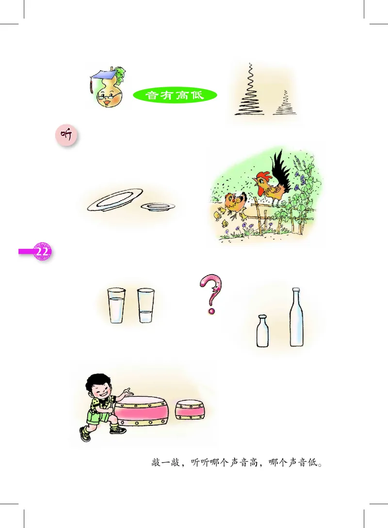 义务教育教科书&middot;音乐二年级上册_电子课本_小学电子课本_06音乐_沪教版