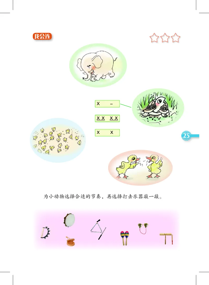 义务教育教科书&middot;音乐二年级上册_电子课本_小学电子课本_06音乐_沪教版