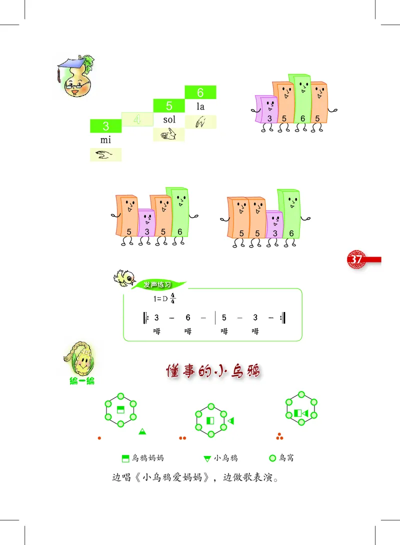 义务教育教科书&middot;音乐二年级上册_电子课本_小学电子课本_06音乐_沪教版