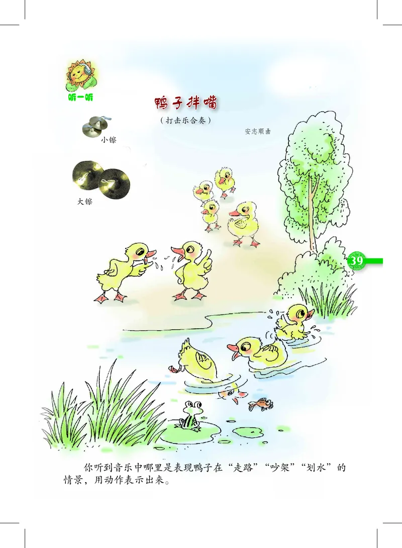义务教育教科书&middot;音乐二年级上册_电子课本_小学电子课本_06音乐_沪教版