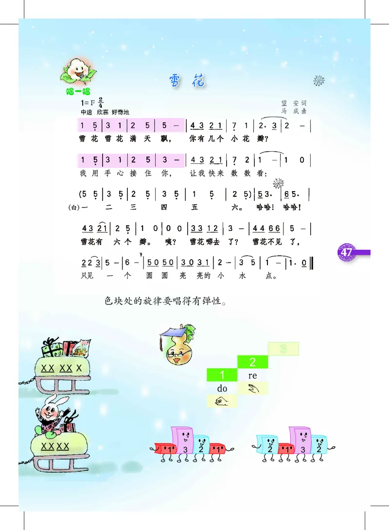 义务教育教科书&middot;音乐二年级上册_电子课本_小学电子课本_06音乐_沪教版