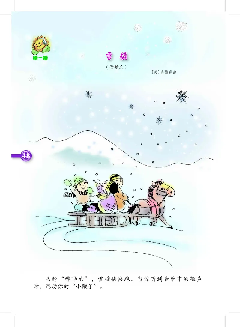 义务教育教科书&middot;音乐二年级上册_电子课本_小学电子课本_06音乐_沪教版