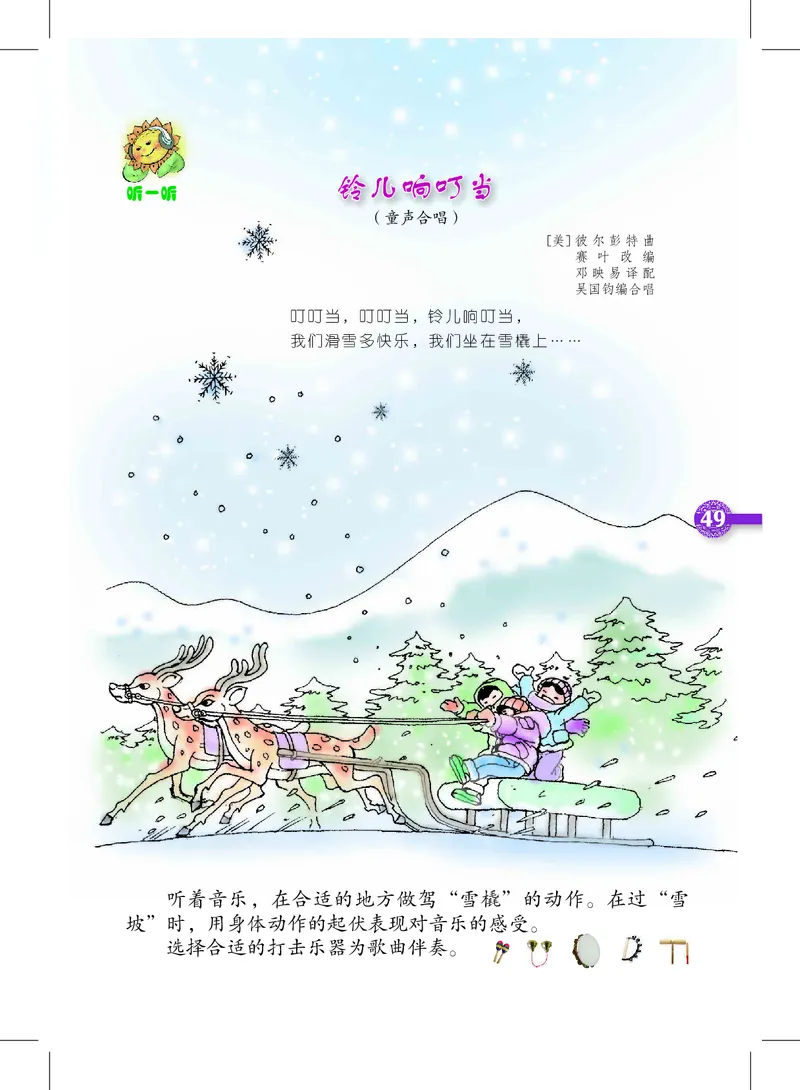 义务教育教科书&middot;音乐二年级上册_电子课本_小学电子课本_06音乐_沪教版