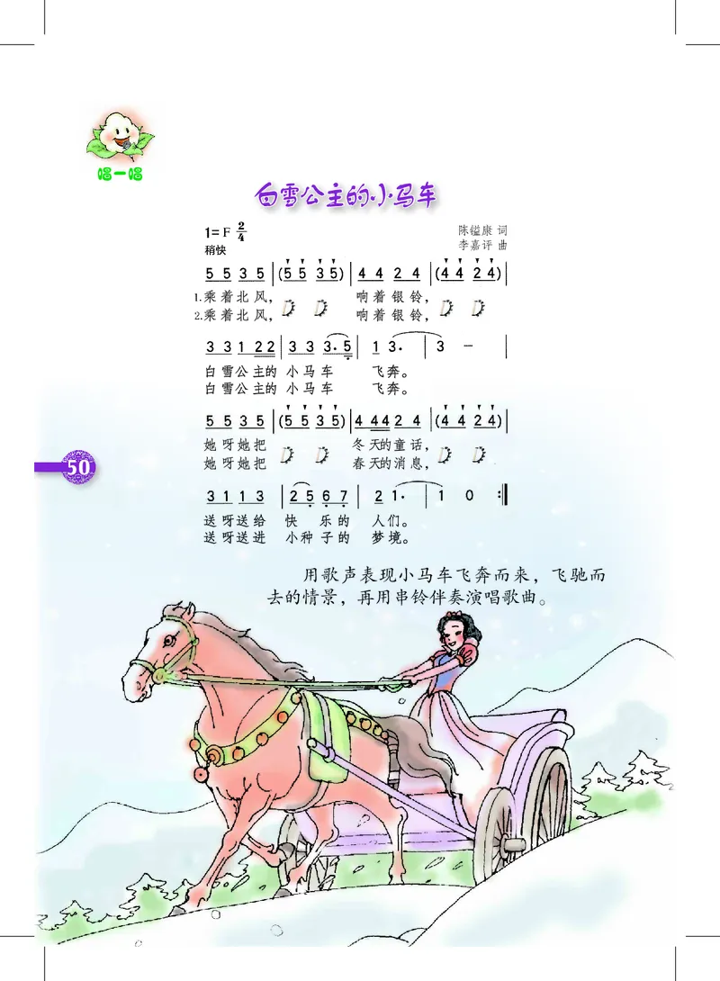 义务教育教科书&middot;音乐二年级上册_电子课本_小学电子课本_06音乐_沪教版