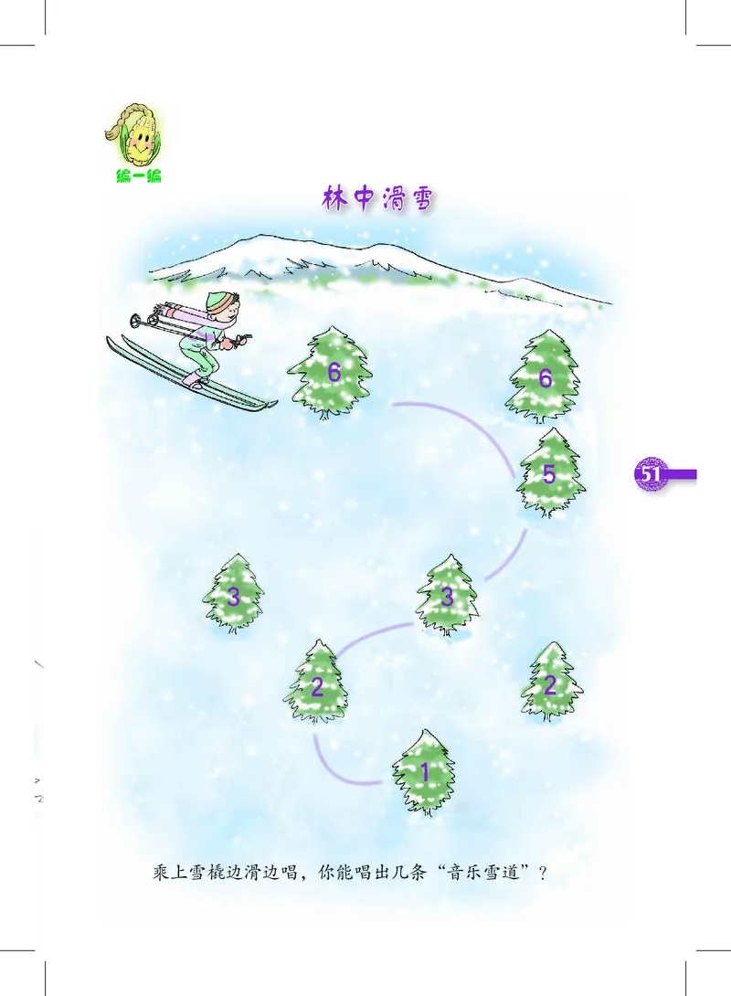 义务教育教科书&middot;音乐二年级上册_电子课本_小学电子课本_06音乐_沪教版