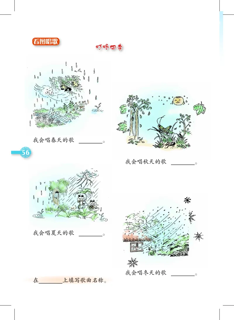 义务教育教科书&middot;音乐二年级上册_电子课本_小学电子课本_06音乐_沪教版