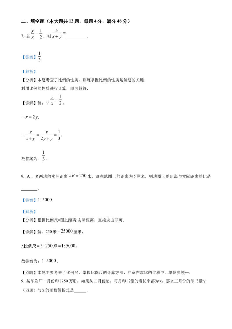 精品解析：上海市松江区2023-2024学年九年级上学期期末(一模）数学试题（解析版）_0122026上海中考一模二模真题试卷_2025-2012年_2.上海中考数学一模二模（12-24）_一模
