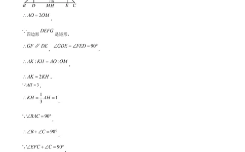 精品解析：上海市松江区2023-2024学年九年级上学期期末(一模）数学试题（解析版）_0122026上海中考一模二模真题试卷_2025-2012年_2.上海中考数学一模二模（12-24）_一模