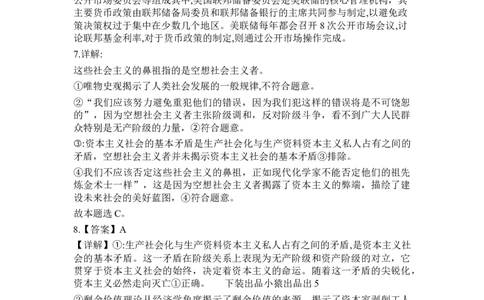 大地高中高一9月月考政治试题（B）答案_2025年10月高一试卷_251011山西省朔州市怀仁市大地高中学校2025-2026学年高一上学期第一次月考