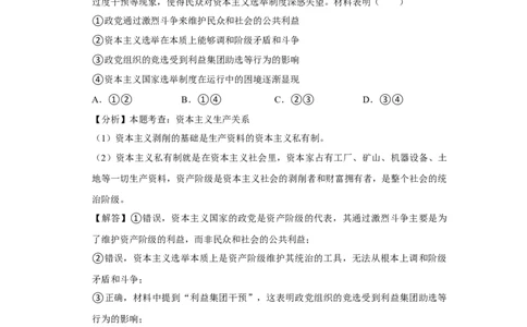大地高中高一9月月考政治试题（B）答案_2025年10月高一试卷_251011山西省朔州市怀仁市大地高中学校2025-2026学年高一上学期第一次月考