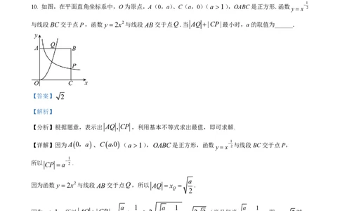 精品解析：上海市位育中学2022-2023学年高一上学期期末数学试题（解析版）_0122026上海中考一模二模真题试卷_2026年上海一模_上海1500初中高中试卷_高中_高一_上学期_3：期末