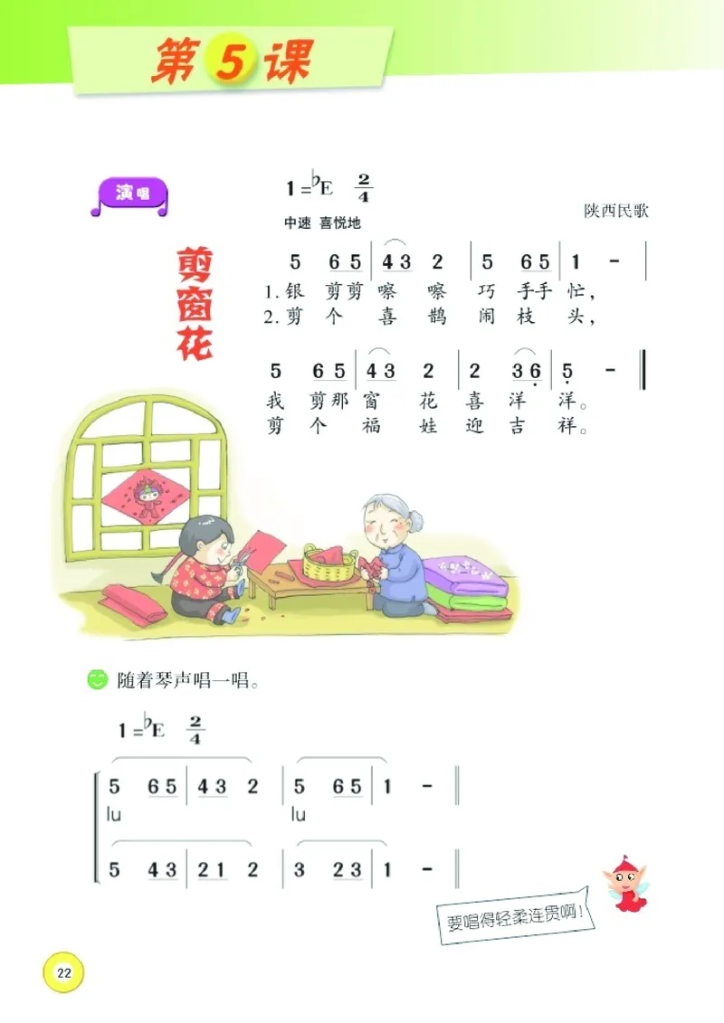 义务教育教科书&middot;音乐二年级上册_电子课本_小学电子课本_06音乐_湘文艺版