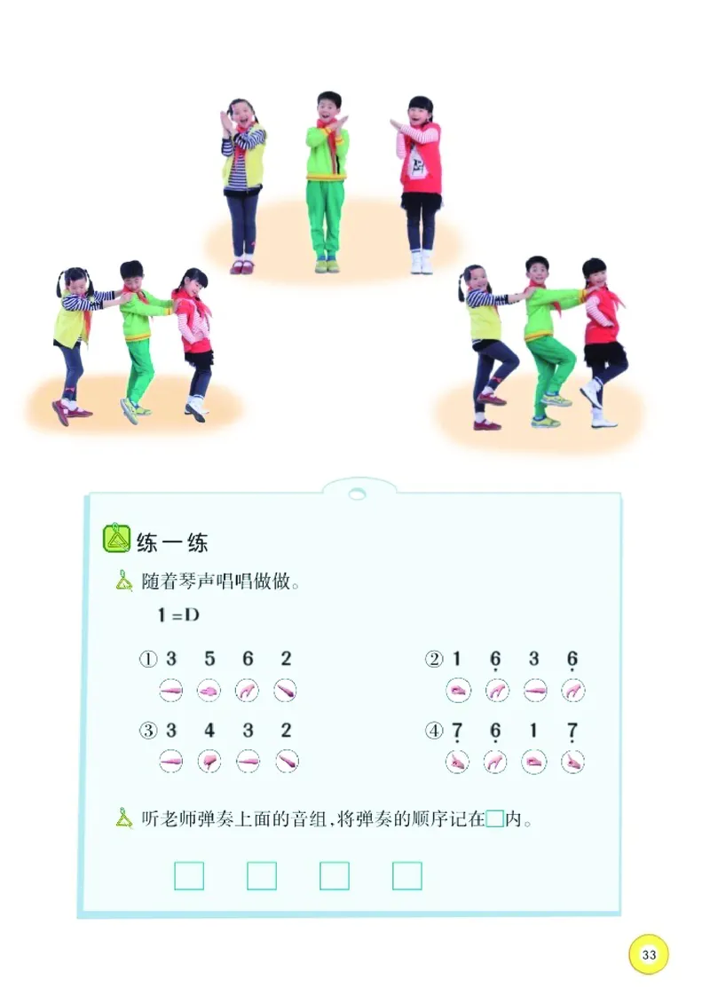 义务教育教科书&middot;音乐二年级上册_电子课本_小学电子课本_06音乐_湘文艺版