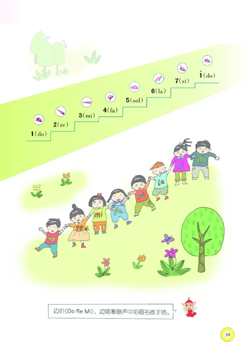 义务教育教科书&middot;音乐二年级上册_电子课本_小学电子课本_06音乐_湘文艺版